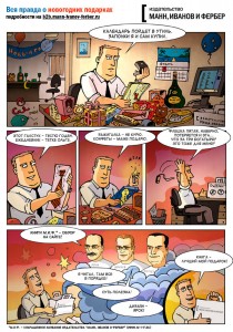 komiks_delivaya_literatura