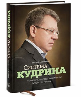 kudrin