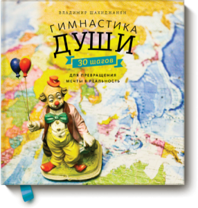 10 гимнастика