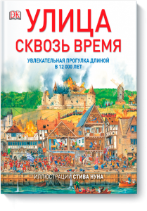 ulica_skvoz_vremya-big