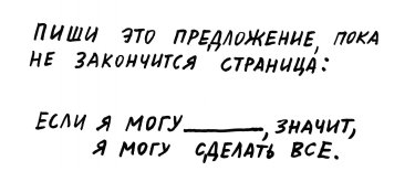 1 страница в день