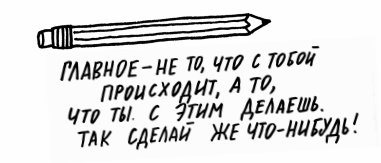 1 страница в день