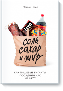 9 соль сахар