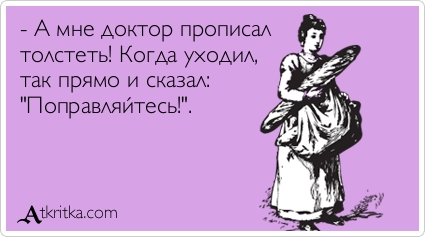 atkritka_1388014098_762