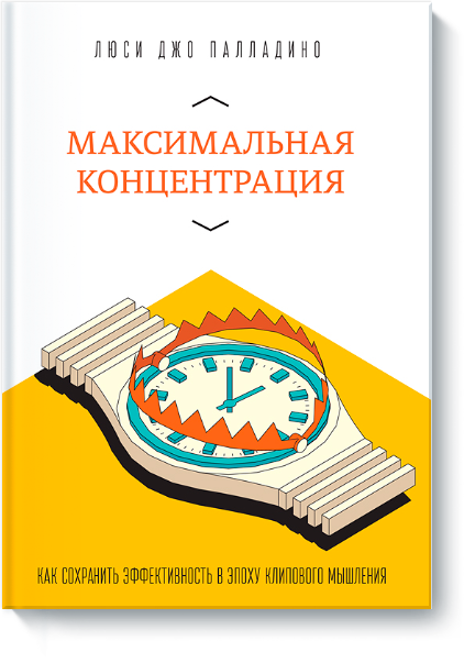 maksimalnaya_koncentraciya-big1