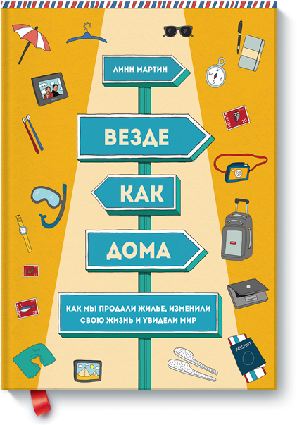 moj_adres_ne_dom_i_ne_ulica-big (1)