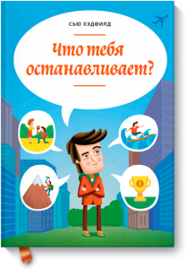 ne_otkladyvaj_zhizn_na_potom-big