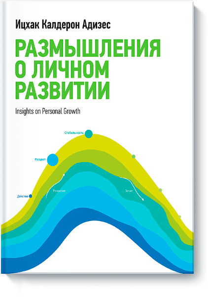 razmyshleniya_o_lichnom_razvitii-big