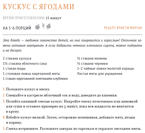 Рецепт Кус-кус