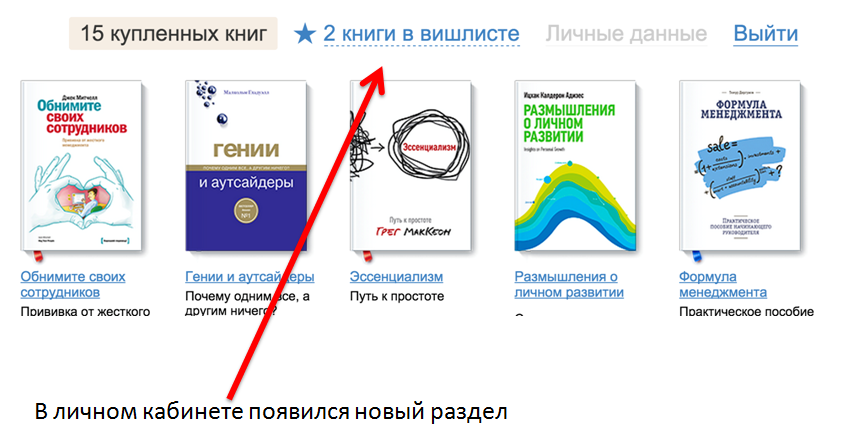 Личный кабинет