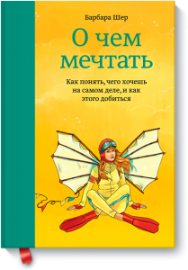 i_could_do_anything-big