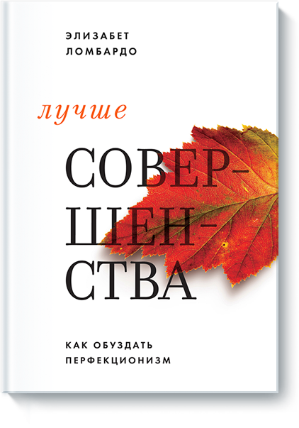 luchshe-sovershenstva-big