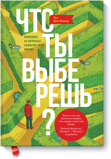 chto-ty-vyberesh-big