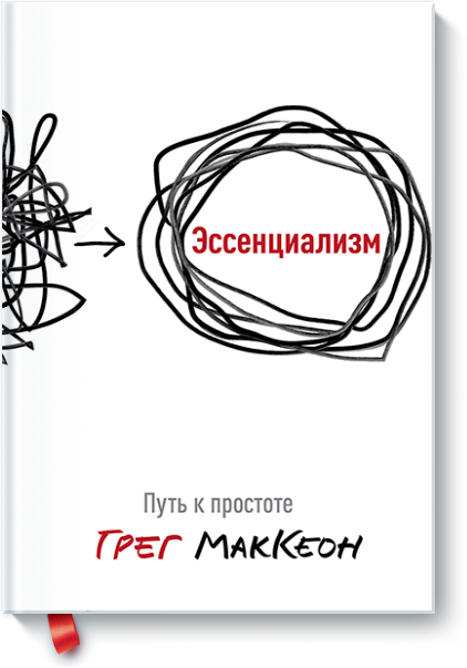 essencializm-big (1)