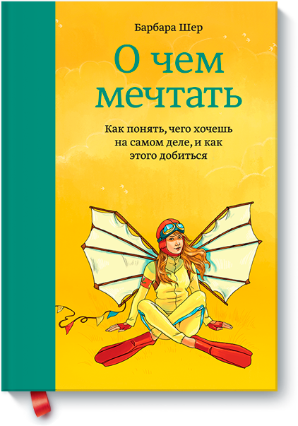 i_could_do_anything-big