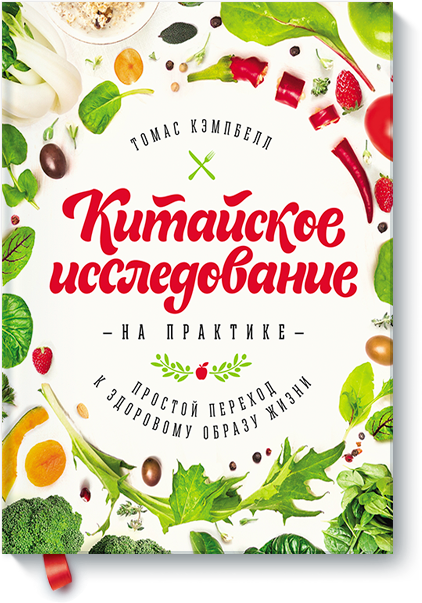 kitajskoe-issledovanie-na-praktike-big