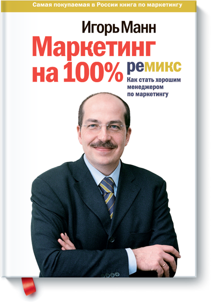 marketing_na_100_remix_big