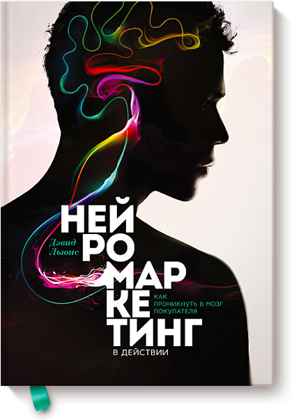 mozg_potrebitelya-big