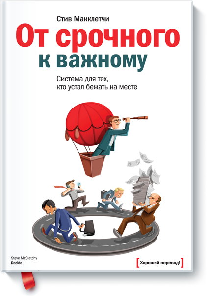 ot-srochnogo-big (1)