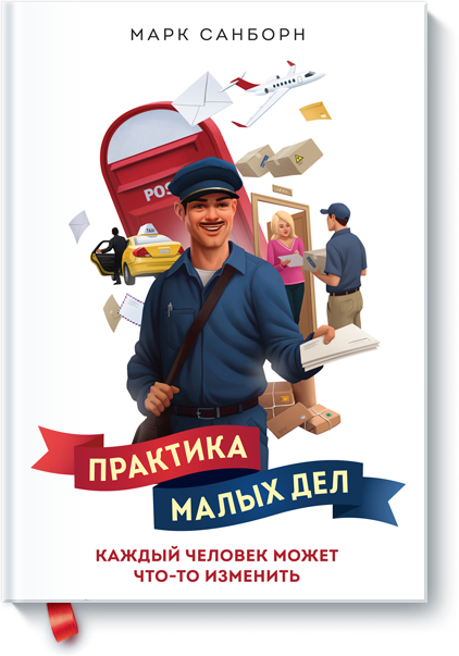 praktika-malyh-del-big