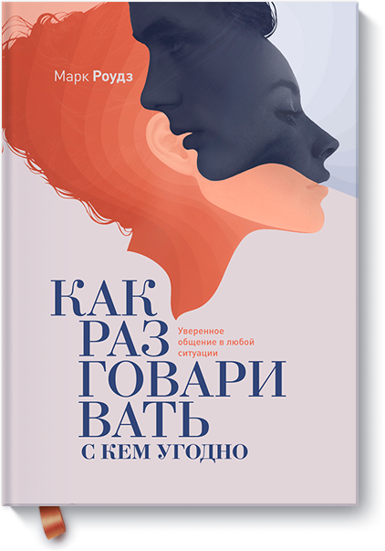 razgovor-eto-vozmozhnost-big