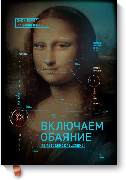 vkluchaem-obayanie-big