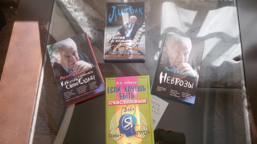 «Книги Литвака, которые изменил мою жизнь».