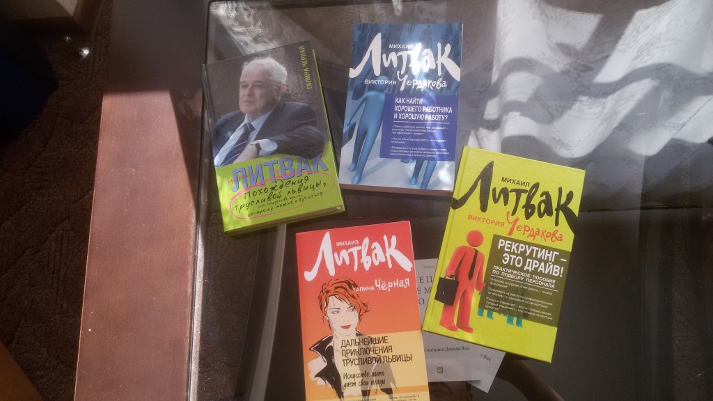 Книг в соавторстве с Михаилом Литваков, которые изменили мою жизнь во второй раз, придав статус писателя, и выведя на новый профессиональный и личностный уровень. 