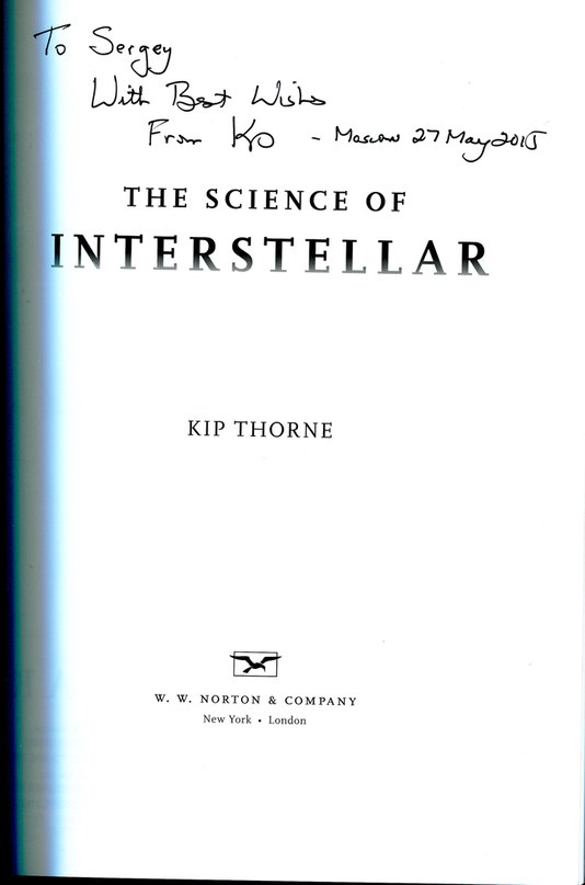 Сергей Попов получил в подарок от Кипа Торна подписанный экземпляр книги «Интерстеллар. Наука за кадром», — источник.