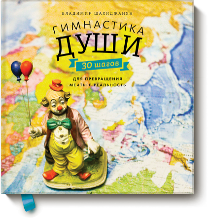 gimnastika_dushi-big