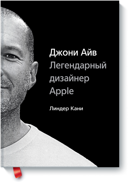 jony_ive-big