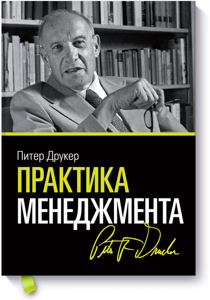 managment_practice_big