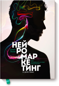 mozg_potrebitelya-big