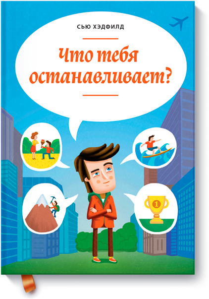 ne_otkladyvaj_zhizn_na_potom-big