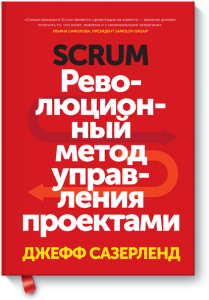 scrum-big