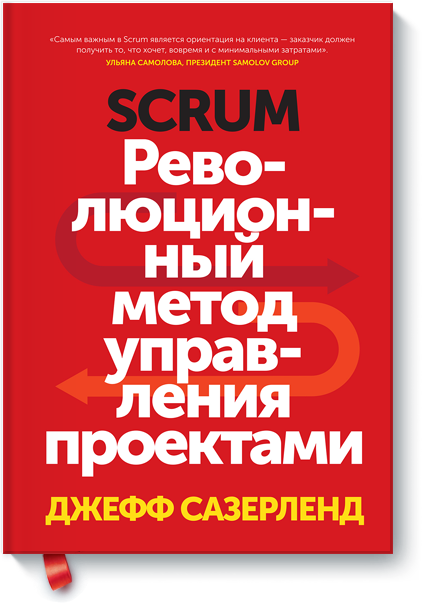 scrum-big
