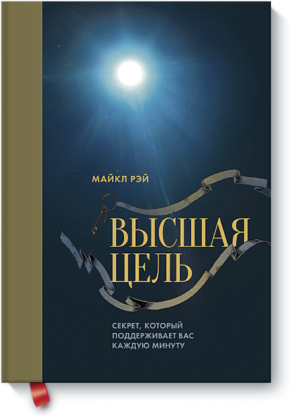 the_highest_goal-big