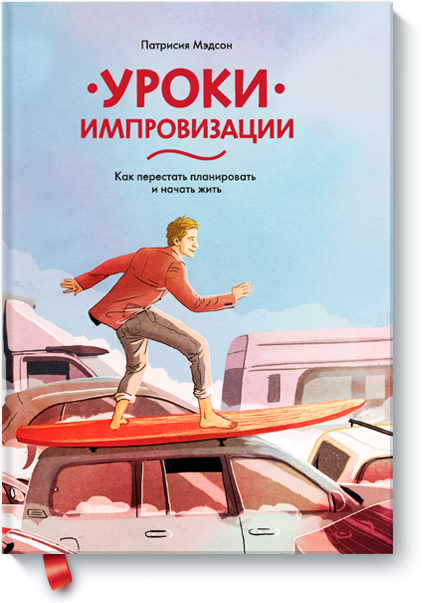 uroki_improvizacii-big