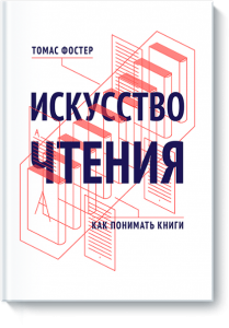 chitaj_kak_professor-b