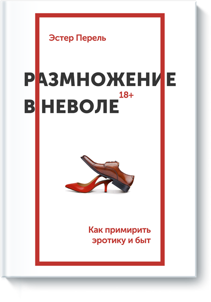 razmnozhenie-v-nevole-big