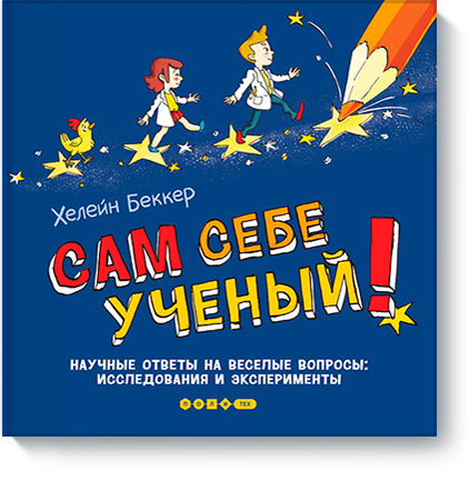 sam-sebe-uchenij-big