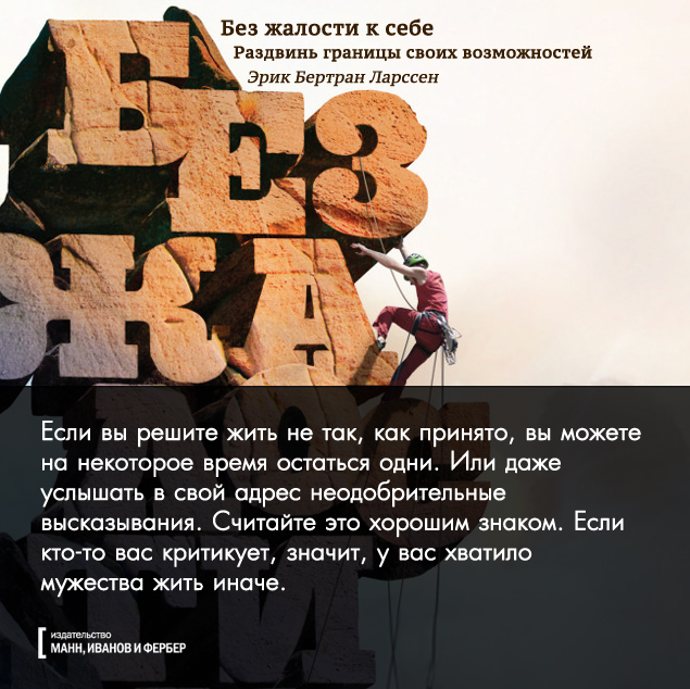 без жалости10