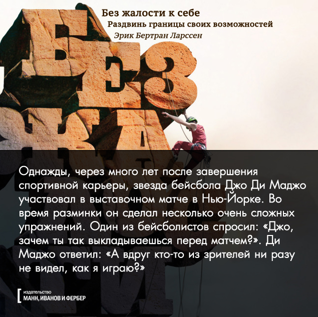 без жалости12