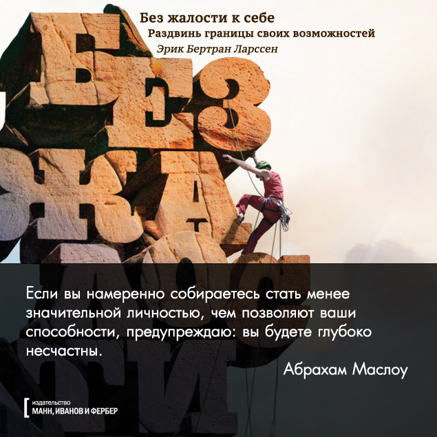 без жалости14