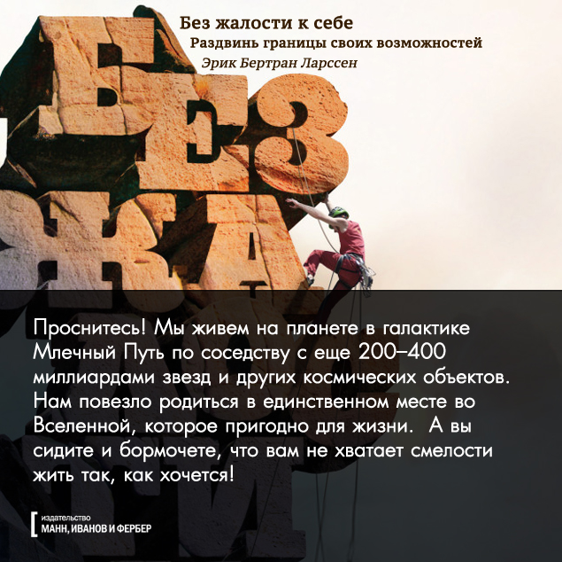 без жалости3