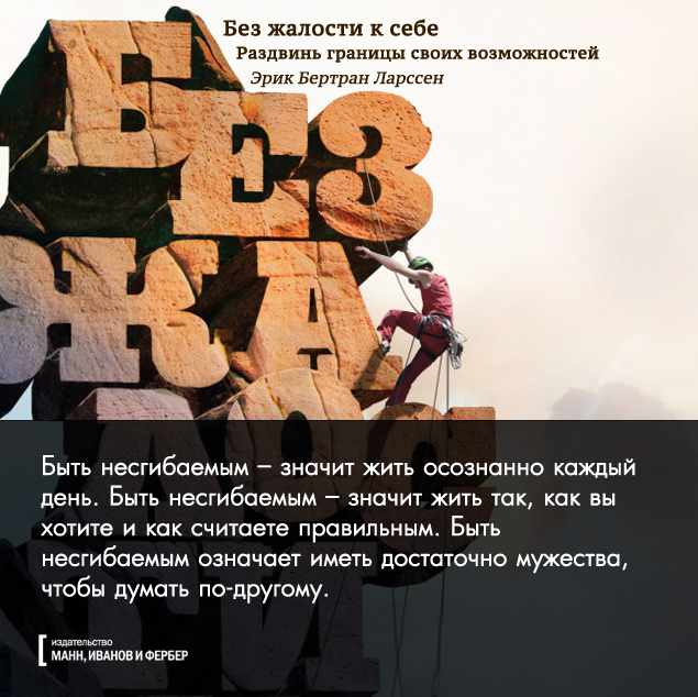 без жалости7