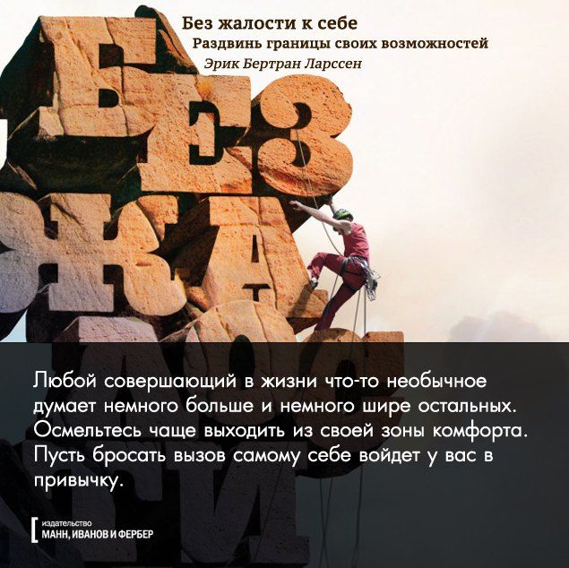 без жалости9