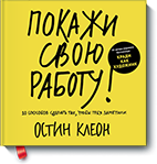 pokaji_svoju_rabotu-s