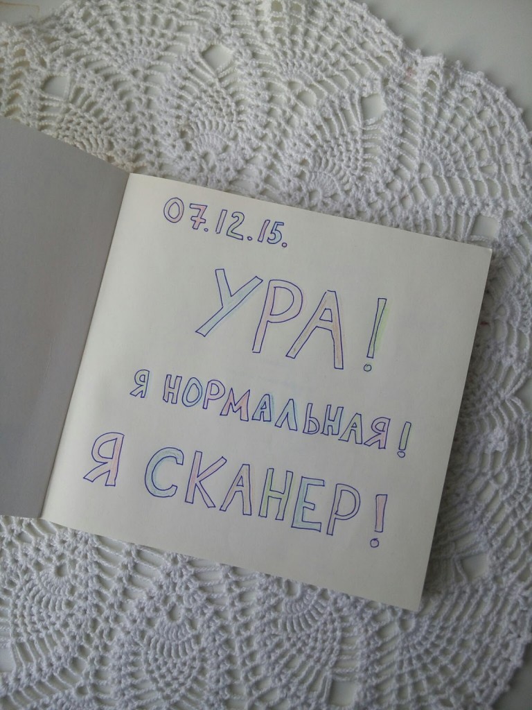 Сканер