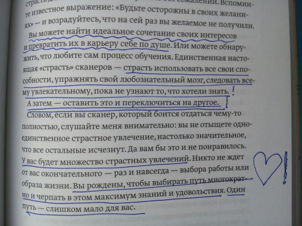 Отказываюсь выбирать